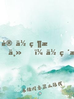 讓你當星主，你直播帶貨山海經？